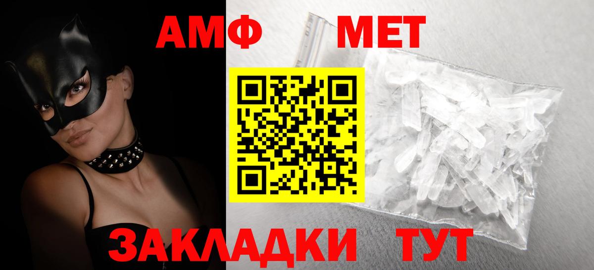 Бугуруслан  Амфетамин VHQ  Вход с VPN 