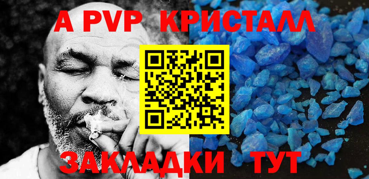Альфа ПВП мука  APVP  Бугуруслан  Вход с VPN 