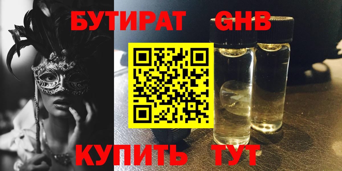 БУТИРАТ оксана Бугуруслан