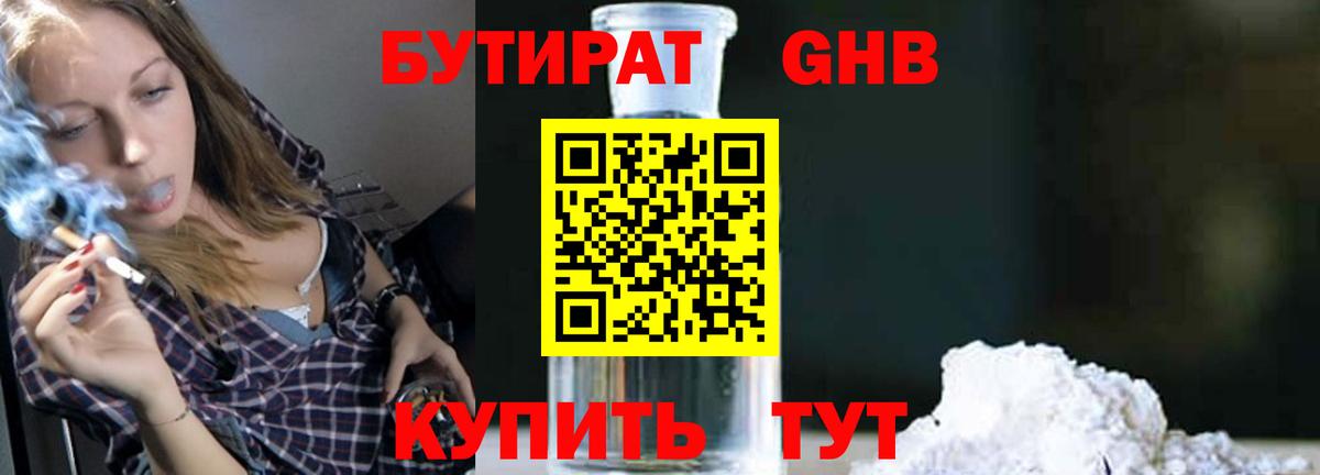 Бугуруслан  БУТИРАТ буратино  Вход с VPN 