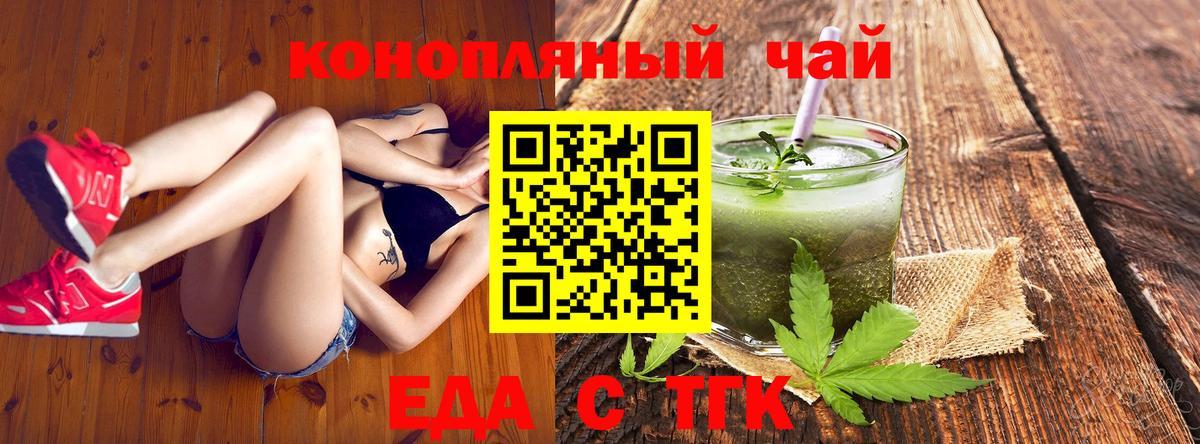 Печенье с ТГК конопля  Вход с VPN  Бугуруслан 