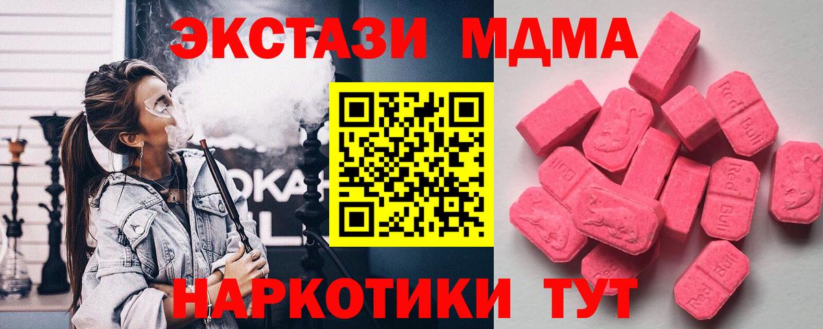 ЭКСТАЗИ 280мг  Вход с VPN  Экстази  Бугуруслан  Ecstasy DUBAI 
