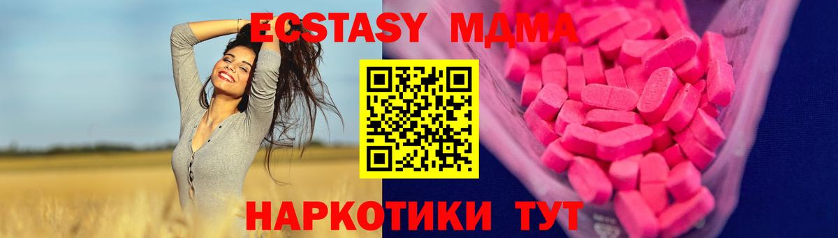 Ecstasy диски Бугуруслан