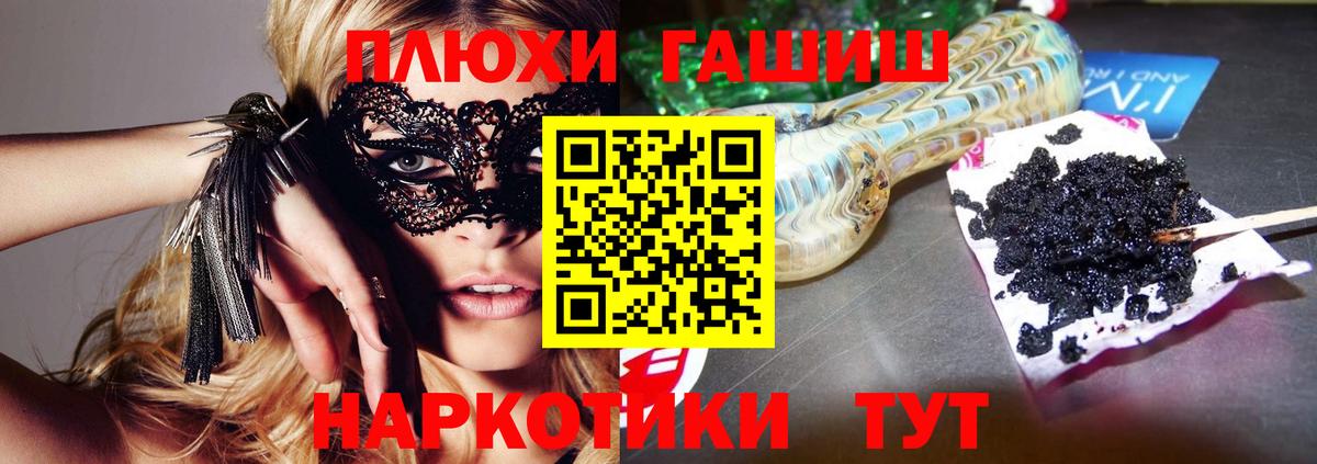 Гашиш хэш  Вход с VPN  купить наркотики сайты  Бугуруслан  ГАШ Изолятор 