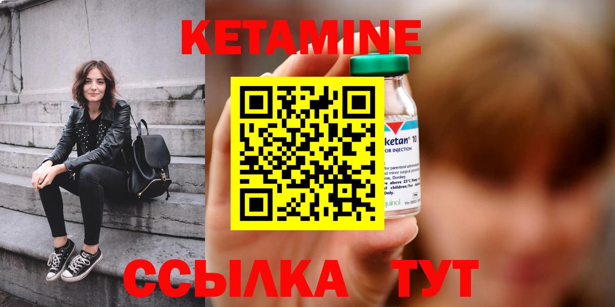 Бугуруслан  Кетамин VHQ  Вход с VPN 