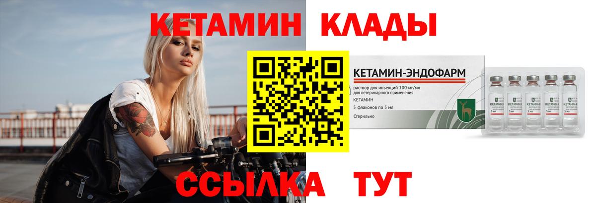 Кетамин VHQ Бугуруслан