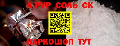а пвп мука Апшеронск