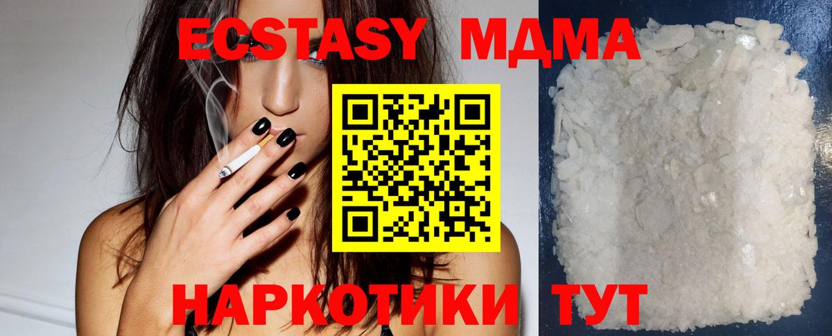 МДМА crystal  Вход с VPN  MDMA кристаллы  МДМА  Бугуруслан 