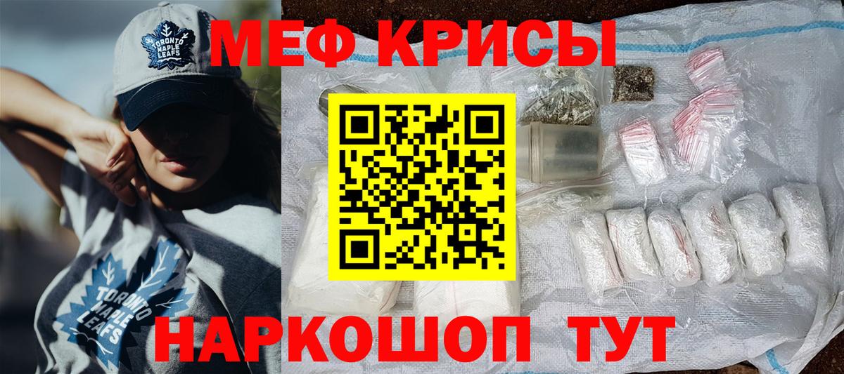 Меф мяу мяу  Вход с VPN  Бугуруслан  закладка  МЕФ мука 