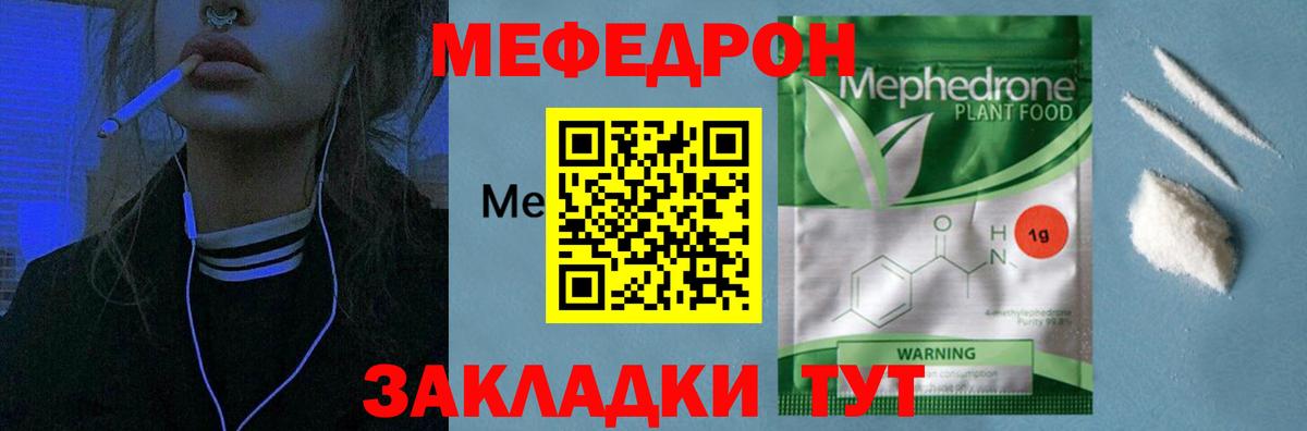 МЕФ кристаллы Бугуруслан