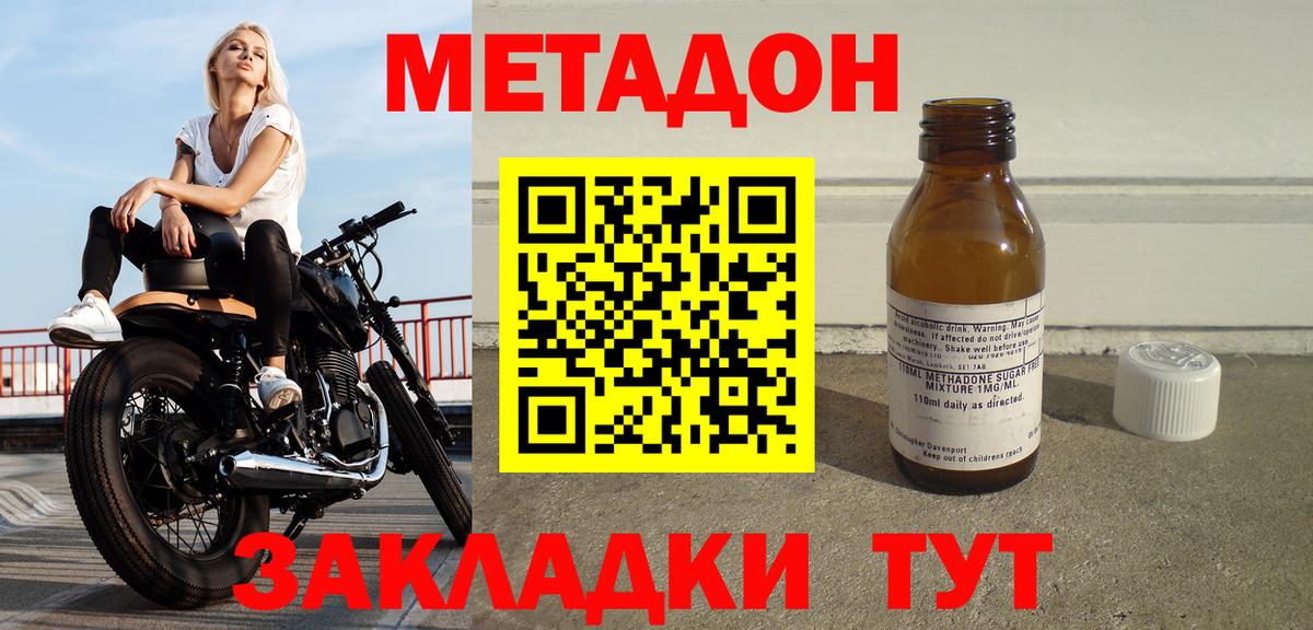 Метадон VHQ  МЕТАДОН methadone  Вход с VPN  Бугуруслан 