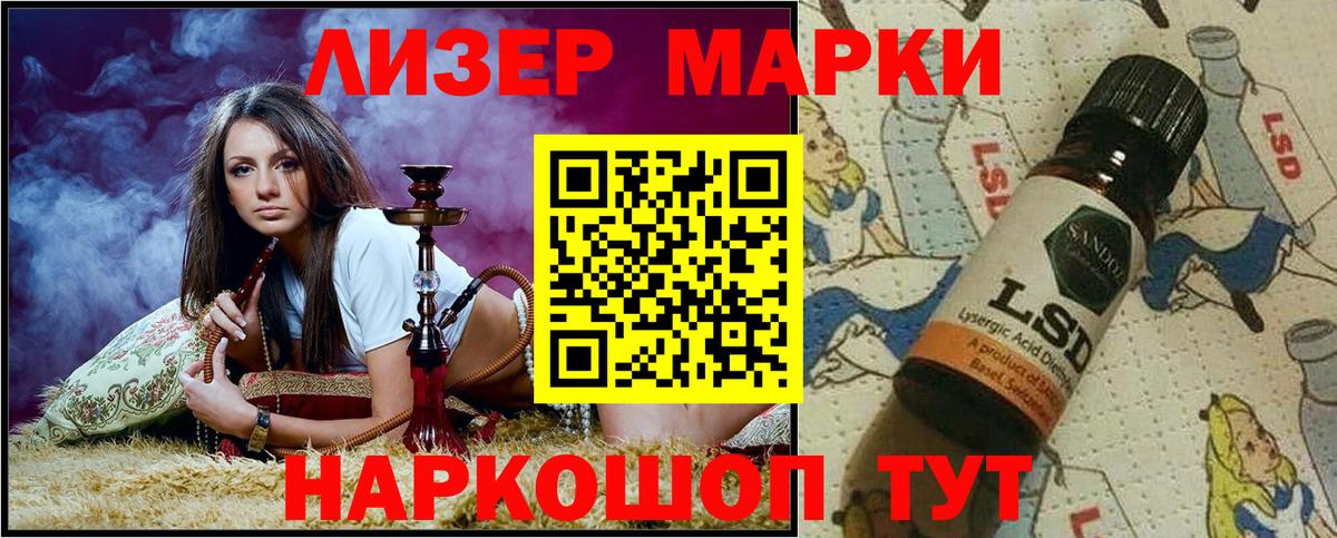 Бугуруслан  Наркотические марки 1,5мг  Наркотические марки 1,5мг  Вход с VPN 